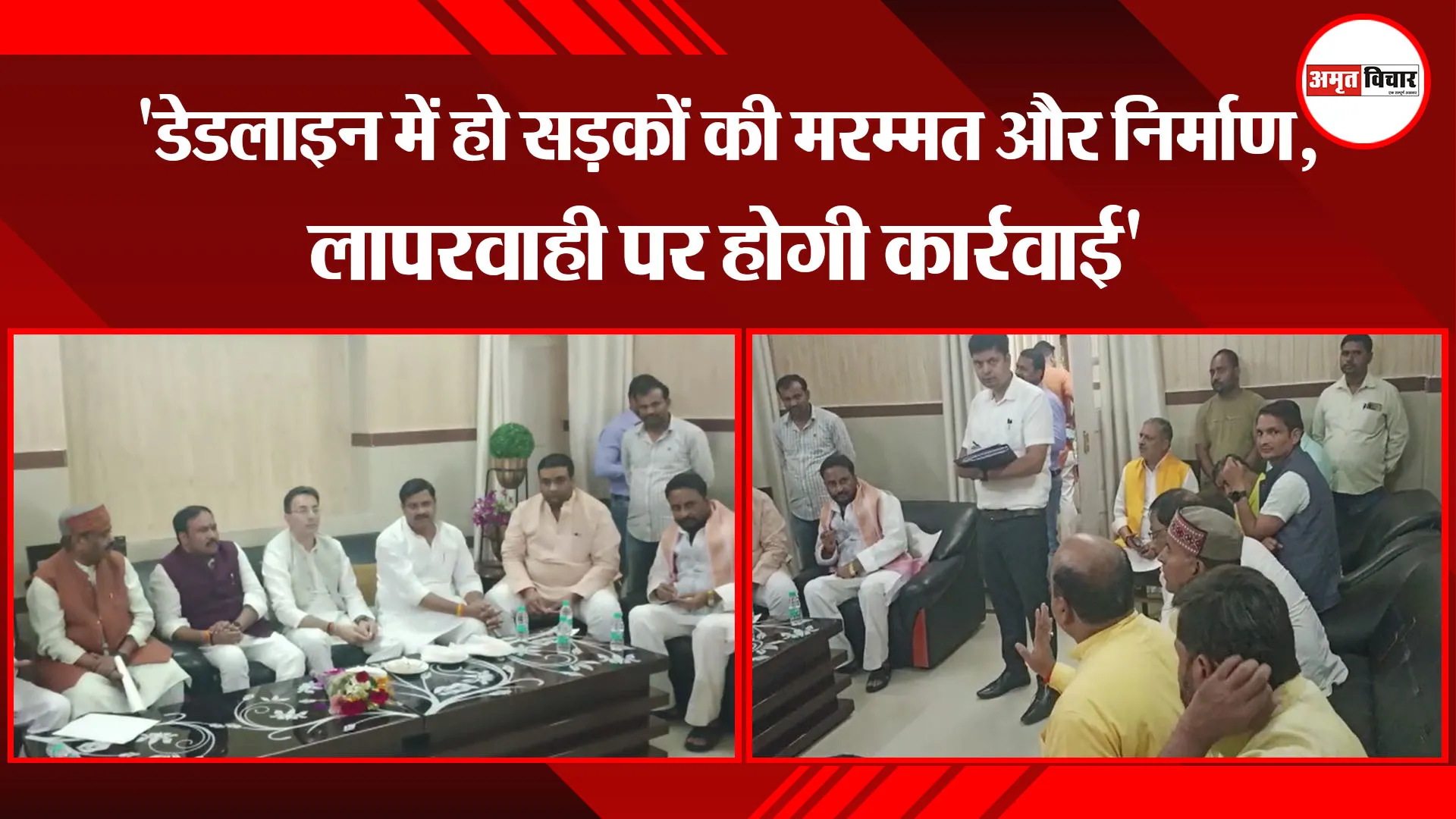 उन्नाव: ‘डेडलाइन में हो सड़कों की मरम्मत और निर्माण, लापरवाही पर होगी कार्रवाई’
