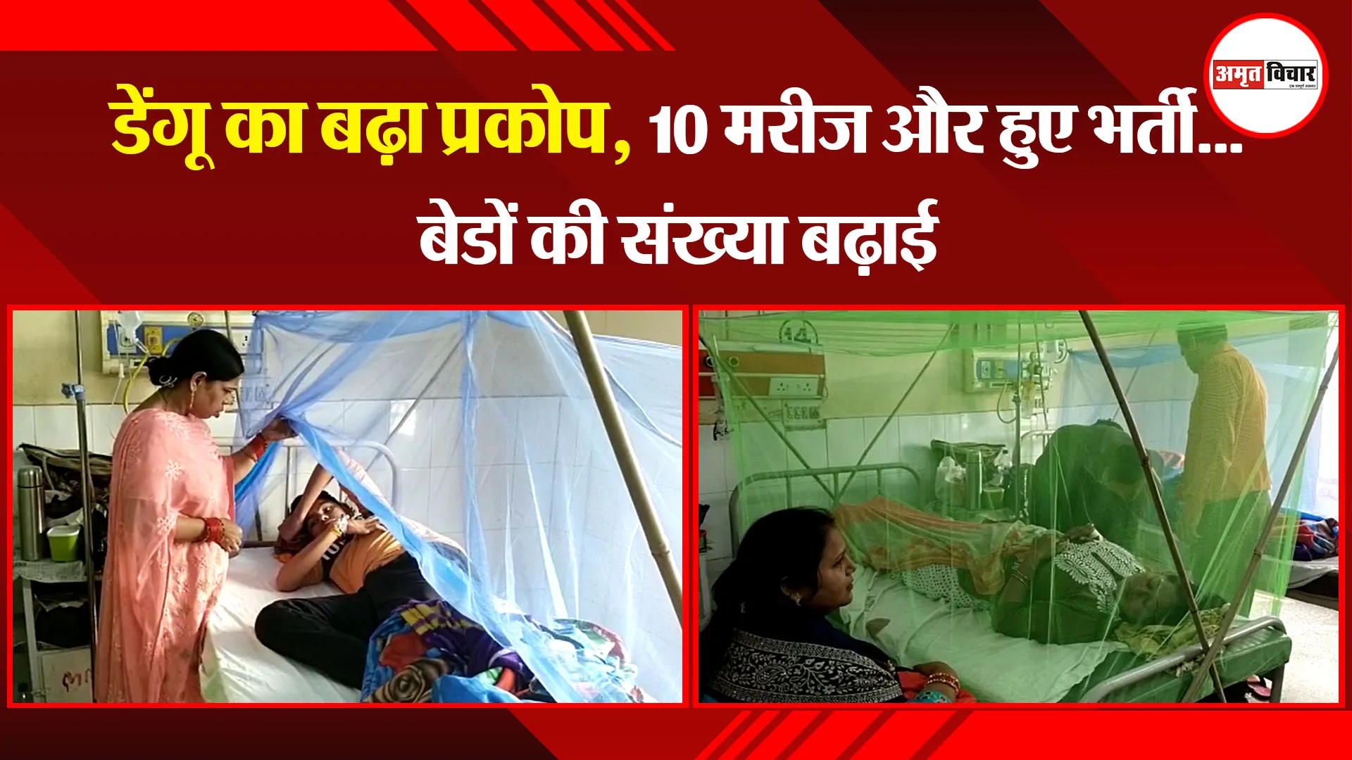 शाहजहांपुर:  डेंगू का बढ़ा प्रकोप, 10 मरीज और हुए भर्ती…बेडों की संख्या बढ़ाई