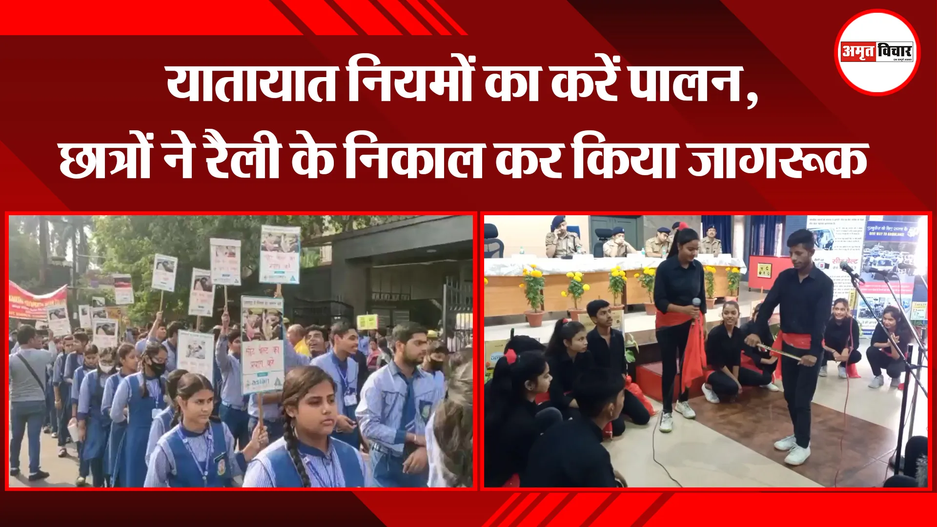 मुरादाबाद:  यातायात नियमों का करें पालन, छात्रों ने रैली के निकाल कर किया जागरूक