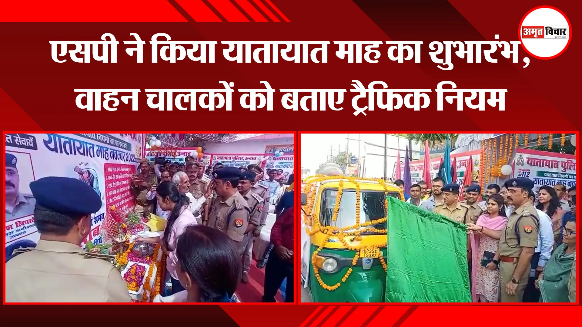 उन्नाव: एसपी ने किया यातायात माह का शुभारंभ, वाहन चालकों को बताए ट्रैफिक नियम