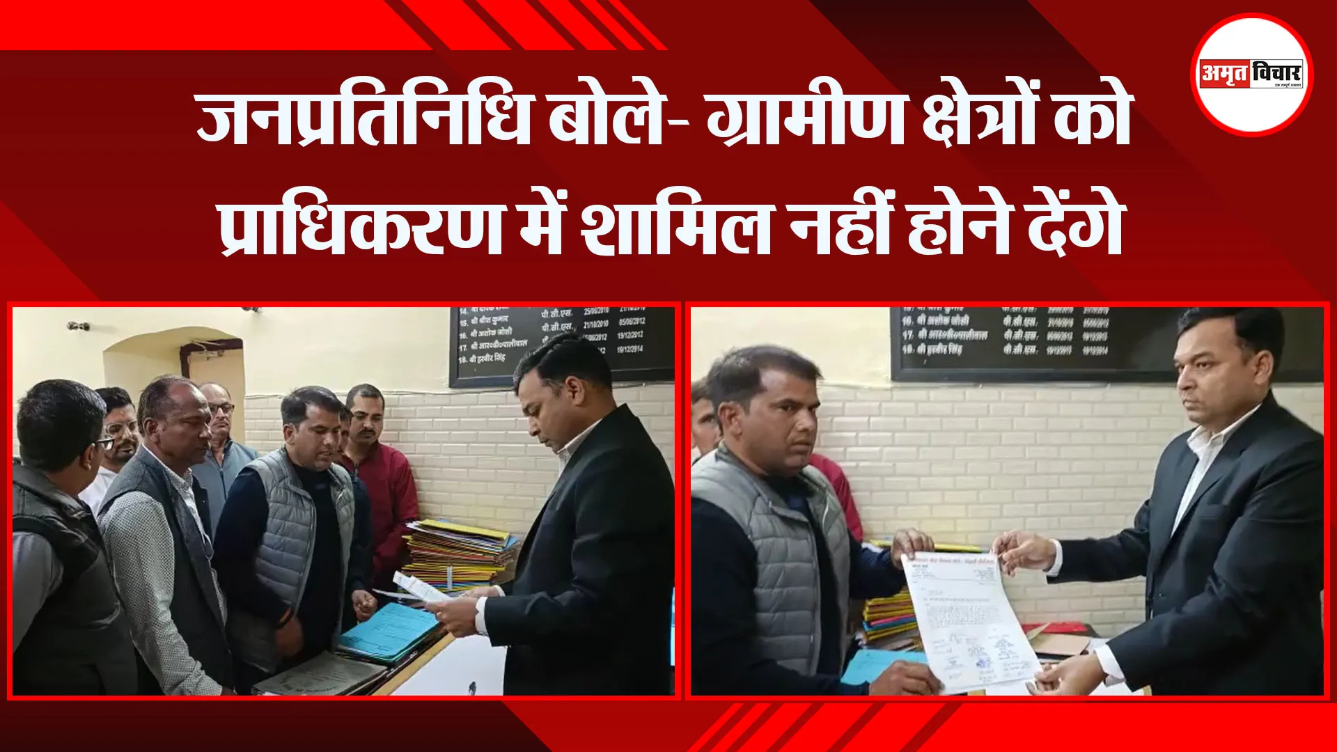 हल्द्वानी: जनप्रतिनिधि बोले- ग्रामीण क्षेत्रों को प्राधिकरण में शामिल नहीं होने देंगे