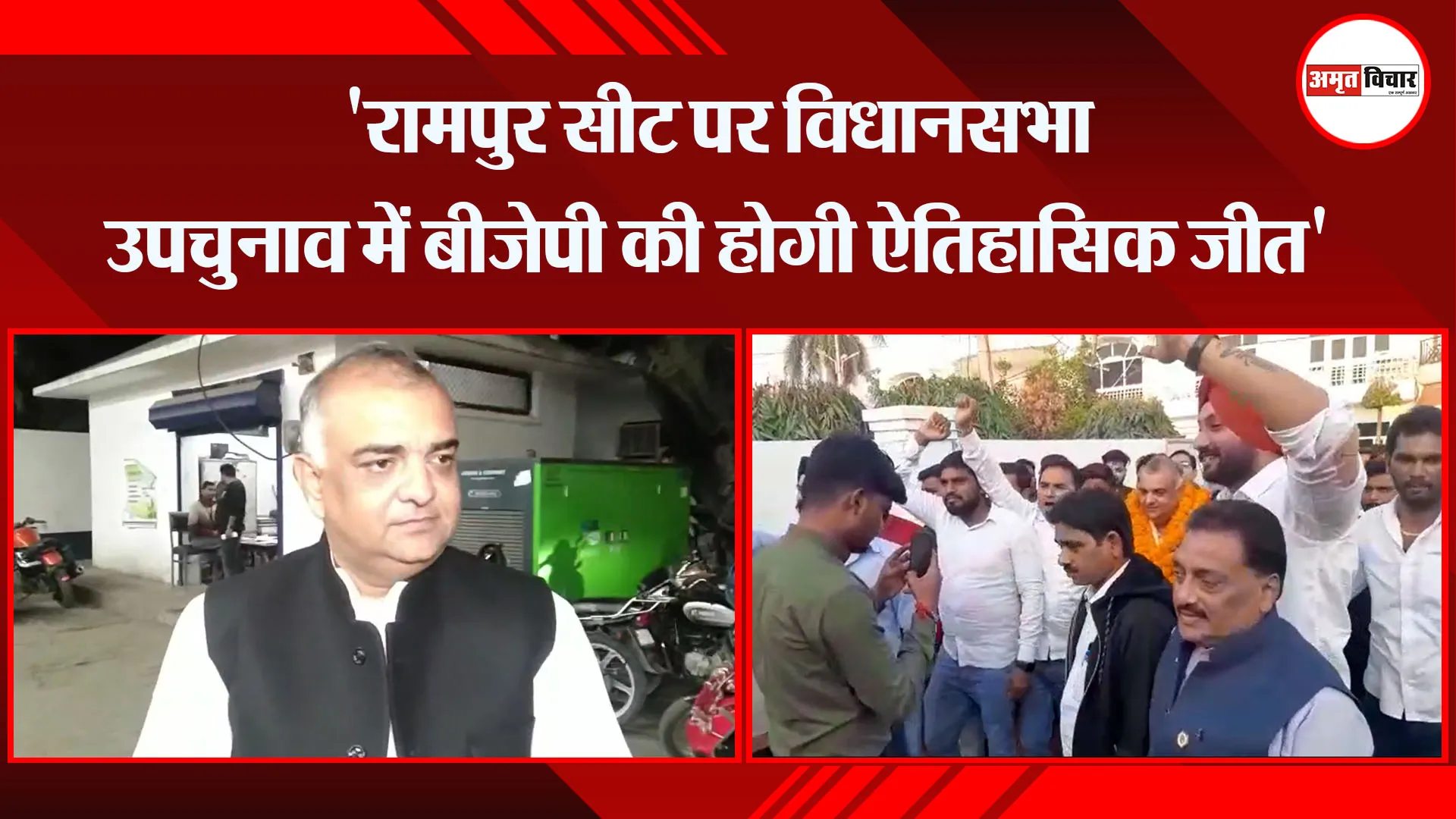 मुरादाबाद: 'रामपुर सीट पर विधानसभा उपचुनाव में बीजेपी की होगी ऐतिहासिक जीत'