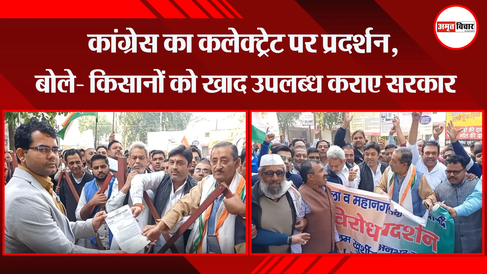 मुरादाबाद: कांग्रेस का कलेक्ट्रेट पर प्रदर्शन, बोले- किसानों को खाद उपलब्ध कराए सरकार