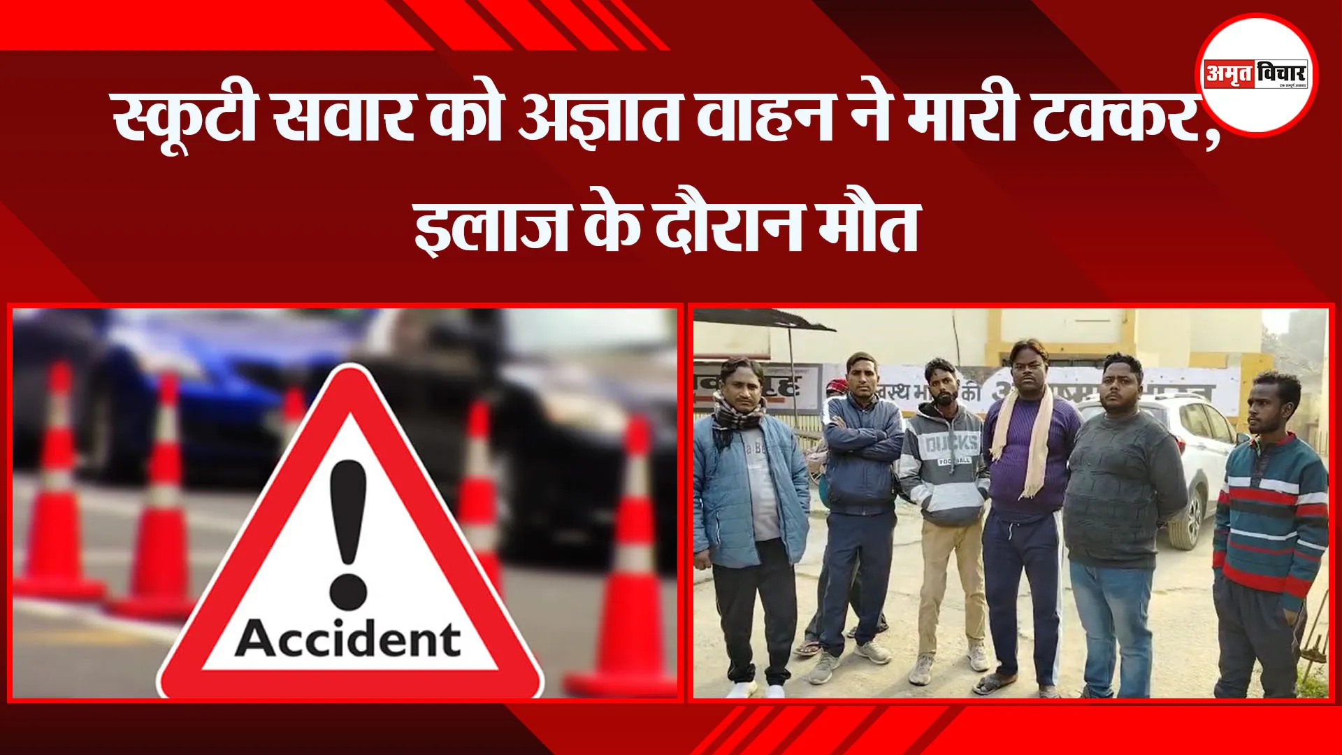 बरेली: स्कूटी सवार को अज्ञात वाहन ने मारी टक्कर, इलाज के दौरान मौत