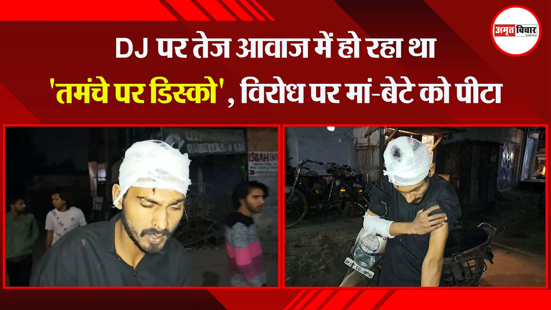 मेरठ: DJ पर तेज आवाज में हो रहा था 'तमंचे पर डिस्को', विरोध पर मां-बेटे को पीटा