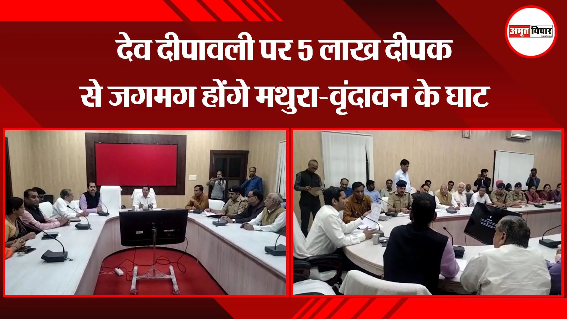 मथुरा: देव दीपावली पर 5 लाख दीपक से जगमग होंगे मथुरा-वृंदावन के घाट
