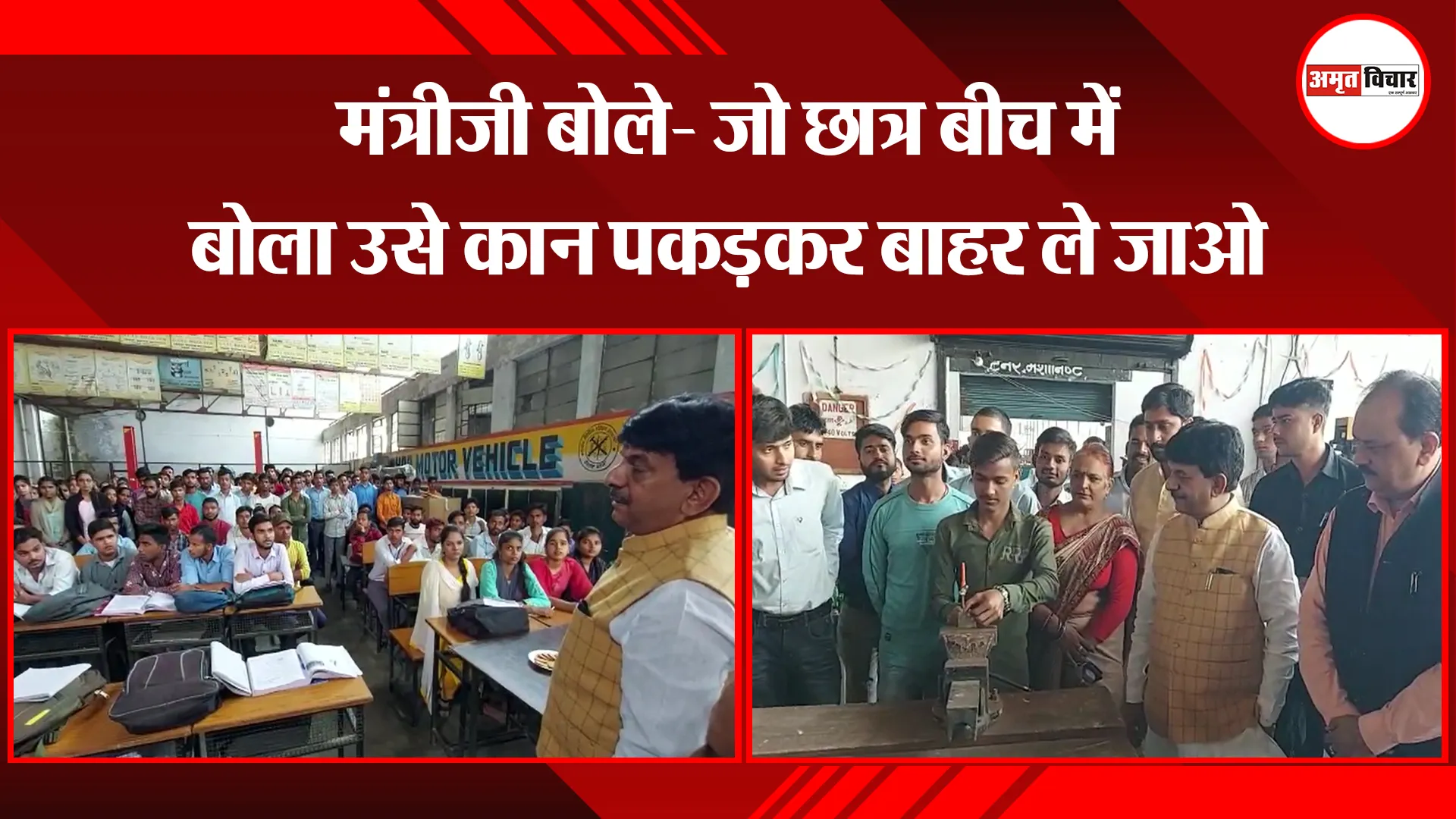 शाहजहांपुर: मंत्रीजी बोले- जो छात्र बीच में बोला उसे कान पकड़कर बाहर ले जाओ