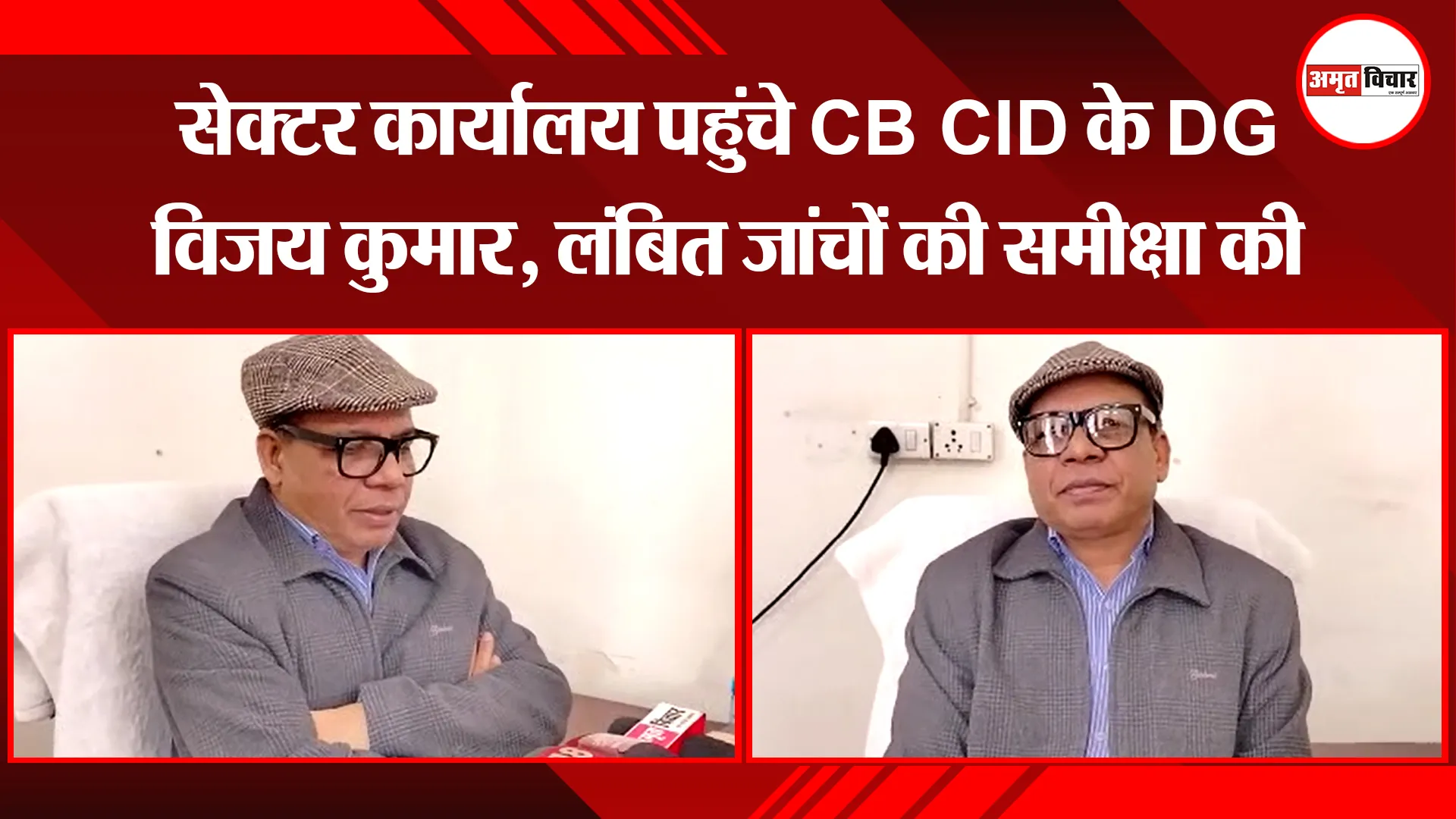 बरेली: सेक्टर कार्यालय पहुंचे CB CID के DG विजय कुमार, लंबित जांचों की समीक्षा की