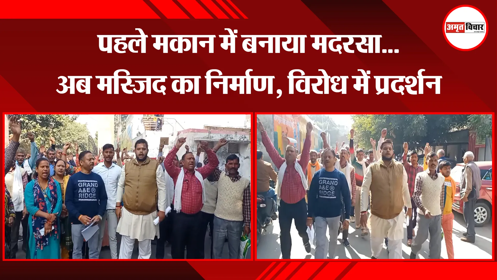मुरादाबाद: पहले मकान में बनाया मदरसा...अब मस्जिद का निर्माण, विरोध में प्रदर्शन