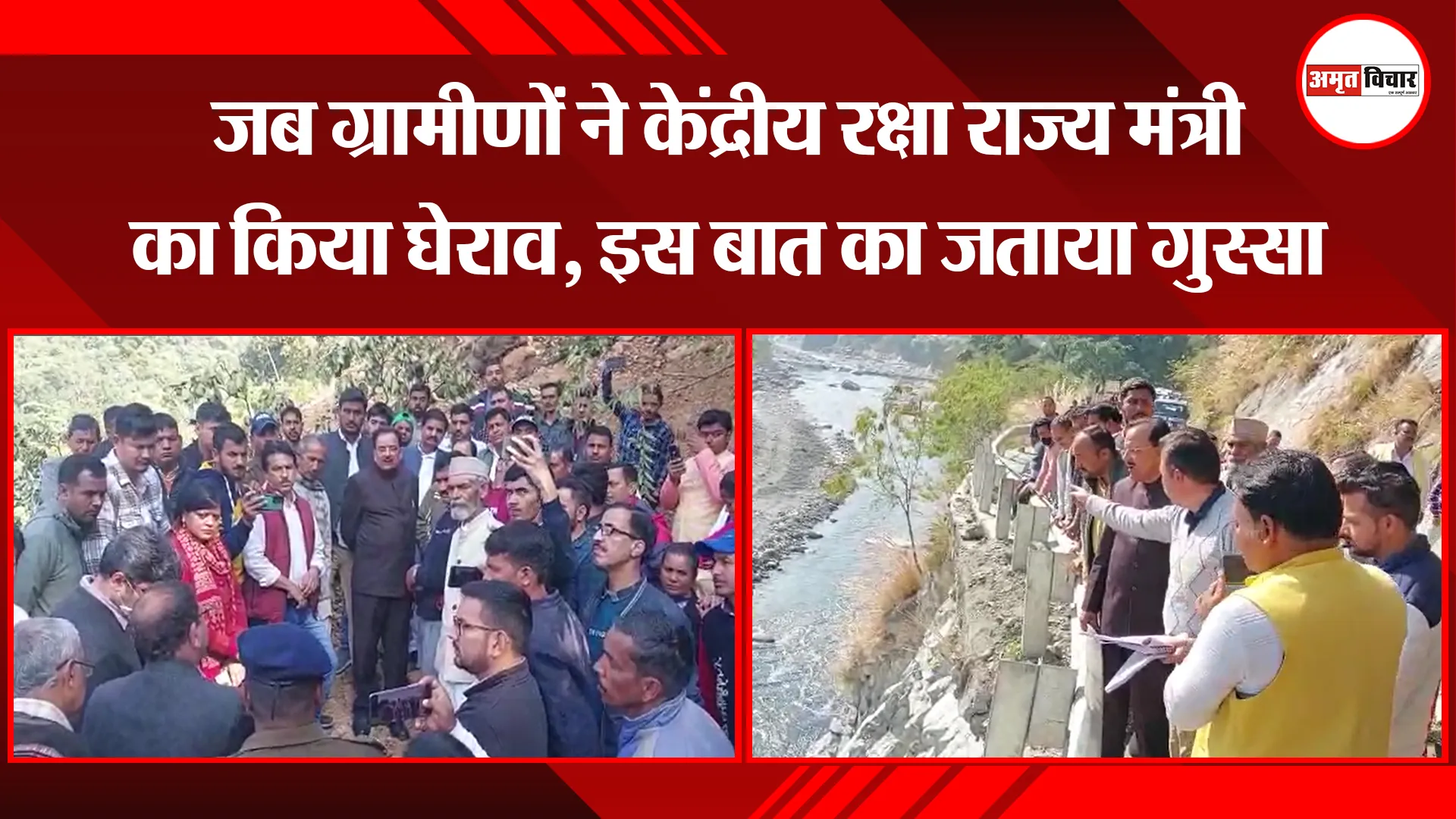 हल्द्वानी: जब ग्रामीणों ने केंद्रीय रक्षा राज्य मंत्री का किया घेराव, इस बात का जताया गुस्सा