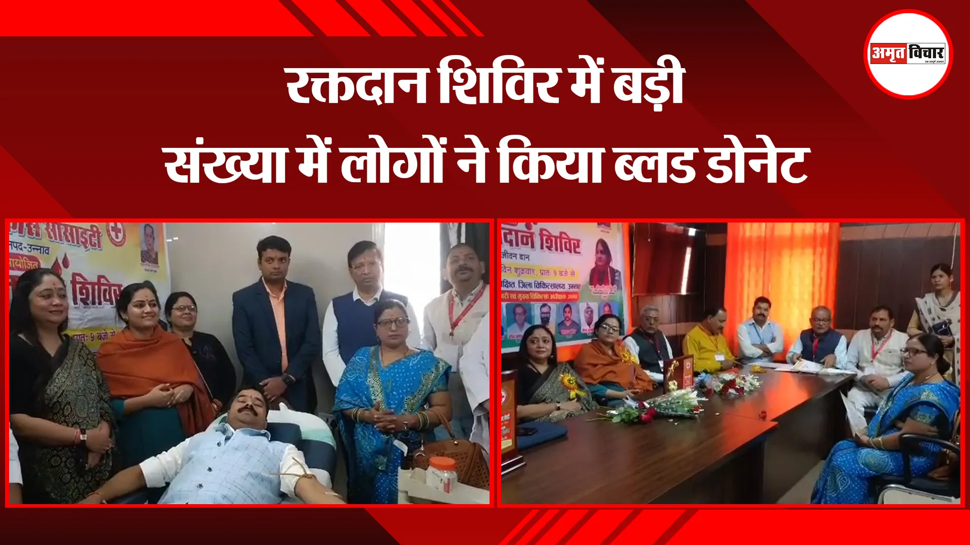 उन्नाव: रक्तदान शिविर में बड़ी संख्या में लोगों ने किया ब्लड डोनेट