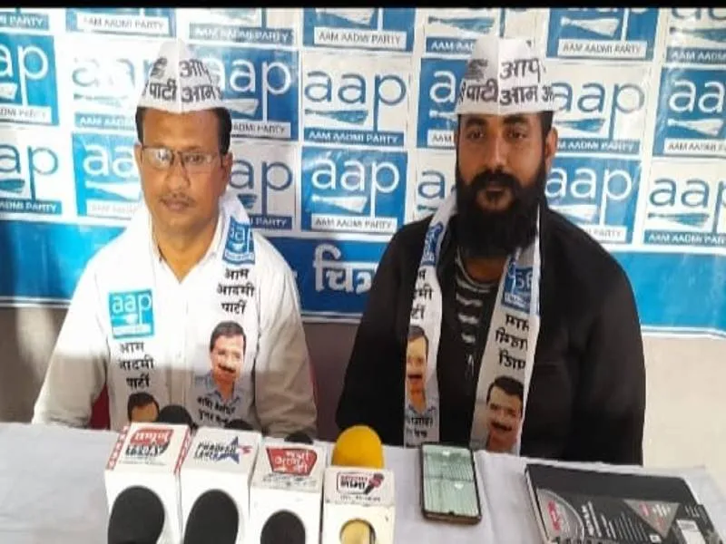 चित्रकूट: निकाय चुनाव में उपस्थिति दर्ज कराने को बेताब आप, कार्यकर्ता सम्मेलन कर उजागर करेगी भ्रष्टाचार