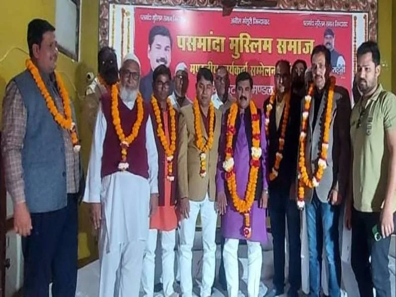 बांदा: पसमांदा मुसलमान वोट बैंक नहीं, सामाजिक न्याय व समता की लड़ाई का हिस्सा