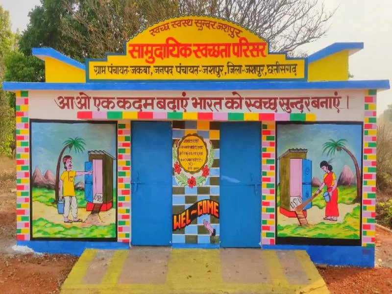 अयोध्या: भोर चार बजे से रात नौ बजे रात तक खुले रहेंगे सामुदायिक शौचालय