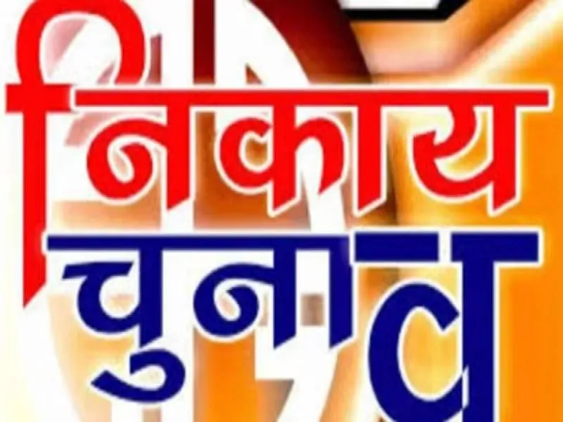 अयोध्या: निकाय चुनाव को लेकर सपा ने तेज की कवायद, प्रत्याशी चयन के लिए गठित होंगी समितियां 
