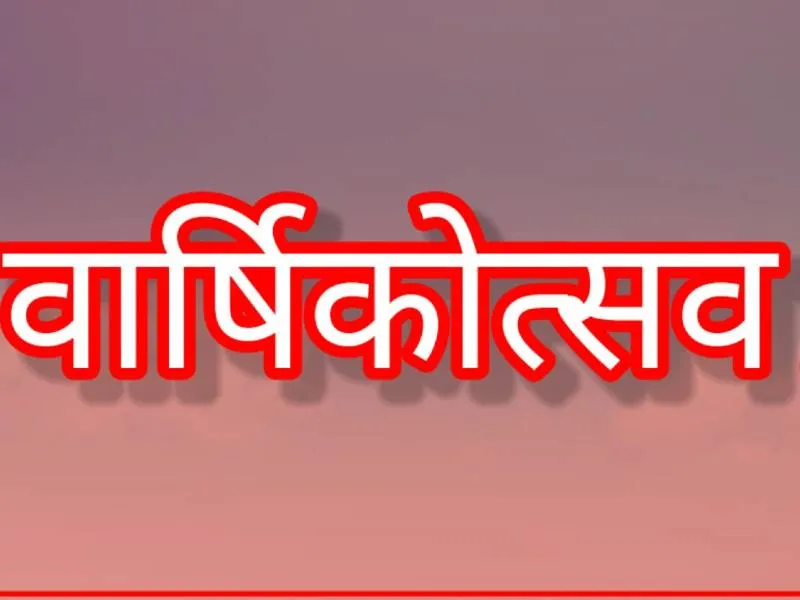अयोध्या: कल यज्ञ से शुरू होगा निशुल्क गुरुकुल का तीन दिवसीय वार्षिकोत्सव