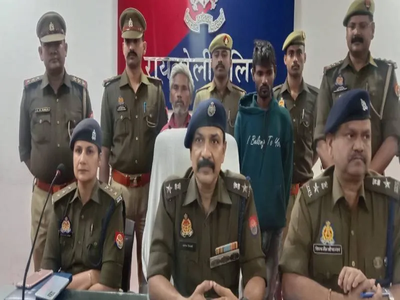 रायबरेली पुलिस का खुलासा- नौकर ने रचा था रिटायर्ड महिलाकर्मी की हत्या का प्लान, जानें क्या थी वजह