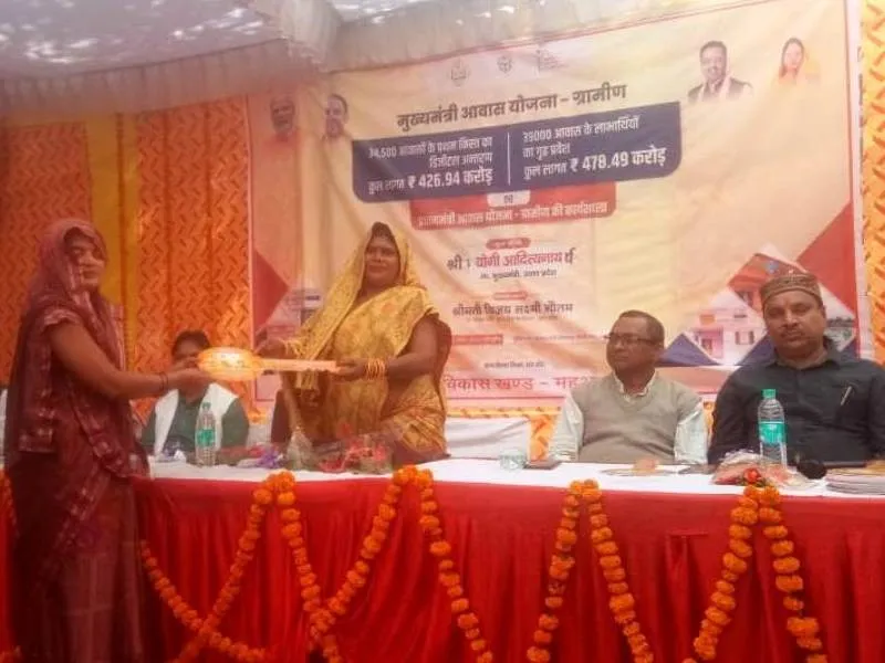 बांदा: महुआ विकासखंड में लाभार्थियों को सौंपी पीएम और सीएम आवासों की चाबी