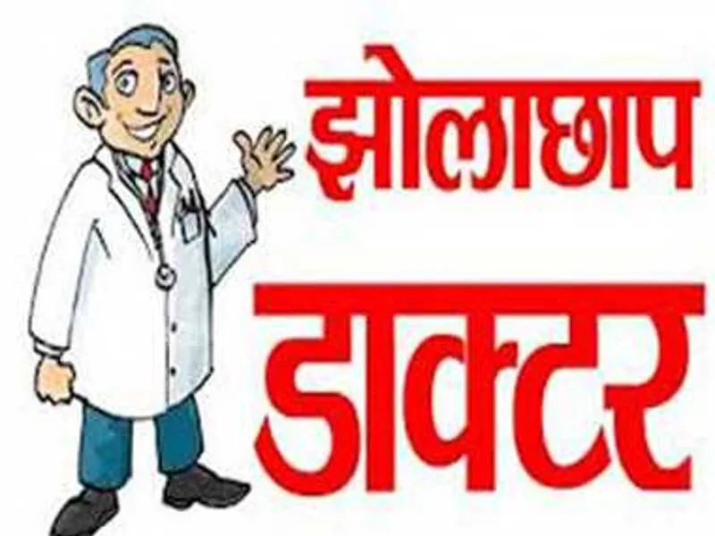 बुलंदशहर: निजी अस्पताल में झोलाछाप डॉक्टर ऑपरेशन करते हुए गिरफ्तार