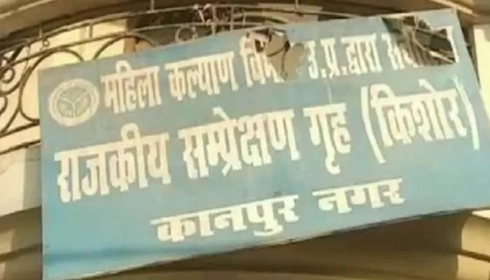 कानपुर: राजकीय बाल गृह से भगा किशोर तो अधिकारियों के फूले हाथ-पांव, जानें फिर क्या हुआ