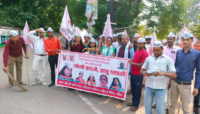 बांदा: ‘गंदगी हटाओ, झाड़ू चलाओ’ अभियान में जुटे आप कार्यकर्ता