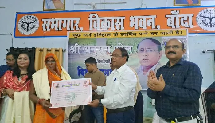 बांदा: डीएम अनुराग ने अपने ‘विदाई समारोह’ पर साक्षर ग्राम प्रधानों को किया सम्मानित