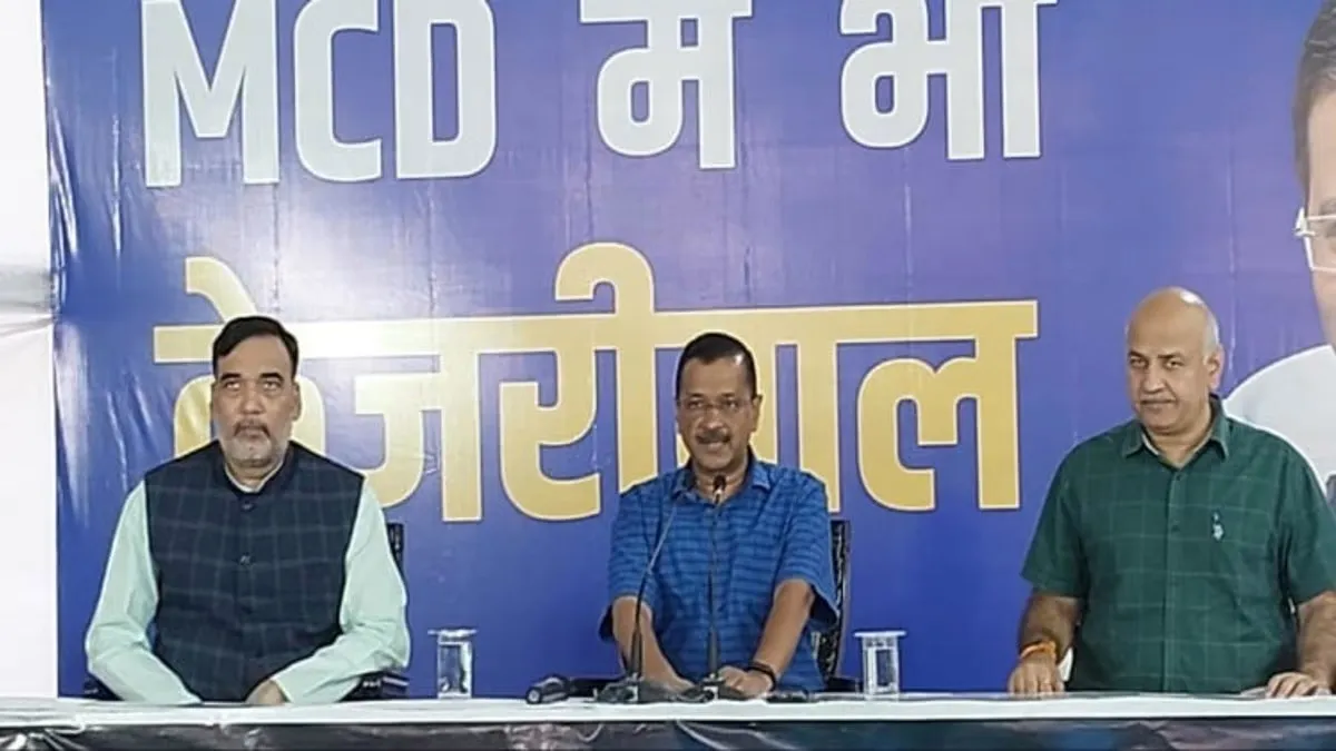  MCD चुनाव में आप ने लगाया जोर, जारी किया थीम गीत