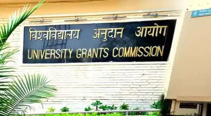 राष्ट्रीय भूगर्भ विज्ञान पुरस्कार के बारे में जानकारी फैलाएं उच्च शिक्षण संस्थान: UGC