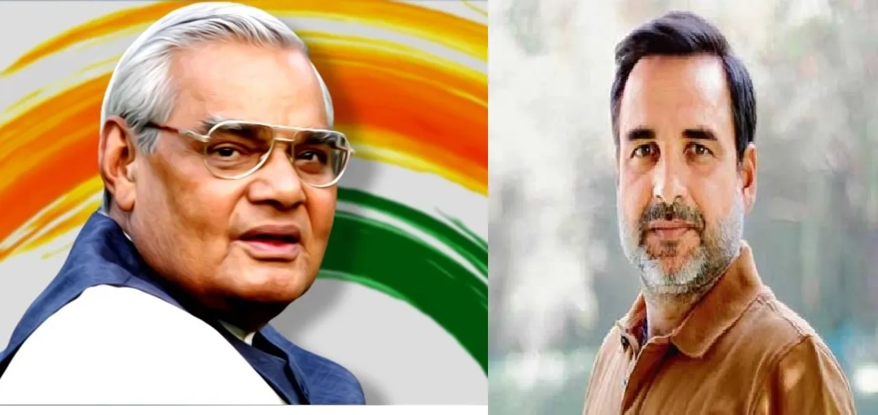 मैं रहूं या न रहूं, ये देश रहना चाहिए: अटल बिहारी का जीवन दर्शन कराऐंगे पंकज त्रिपाठी, जानिए कब रिलीज होगी फिल्म