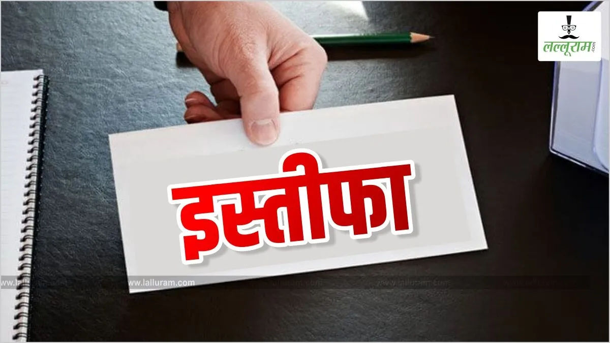 अल्मोड़ा: दो प्रधानों व एक बीडीसी सदस्य ने दिया इस्तीफा
