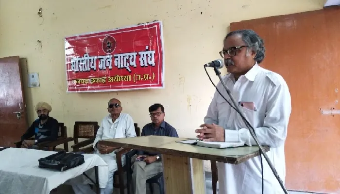 अयोध्या : आवाम की बेहतरी के लिए संस्कृति कर्मियों से आगे आने का आह्वान