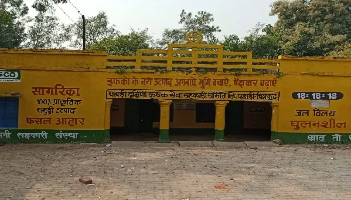 चित्रकूट : चुनाव के मद्देनजर चहेतों को बांटी जा रही है मनचाही खाद