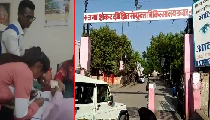 उन्नाव : मेडिकल सर्टिफिकेट के नाम पर रिश्वत, वीडियो वायरल