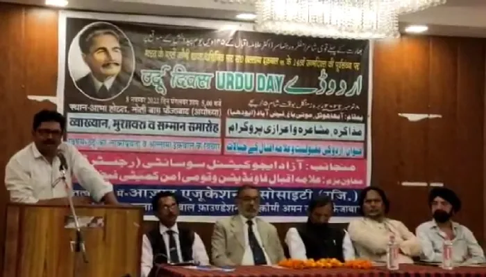अयोध्या : उर्दू डे पर कई विभूतियों को मिला अल्लामा इकबाल अवार्ड