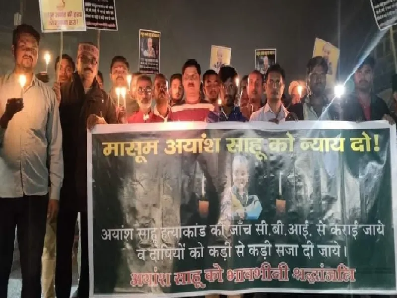 बांदा : मासूम को न्याय दिलाने के लिए लोगों ने बुलंद की आवाज