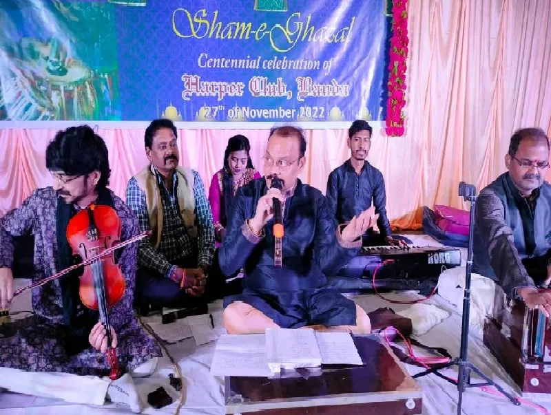 बांदा : हार्पर क्लब में गजल के फनकारों ने बांधी शमा, झूम उठे श्रोता