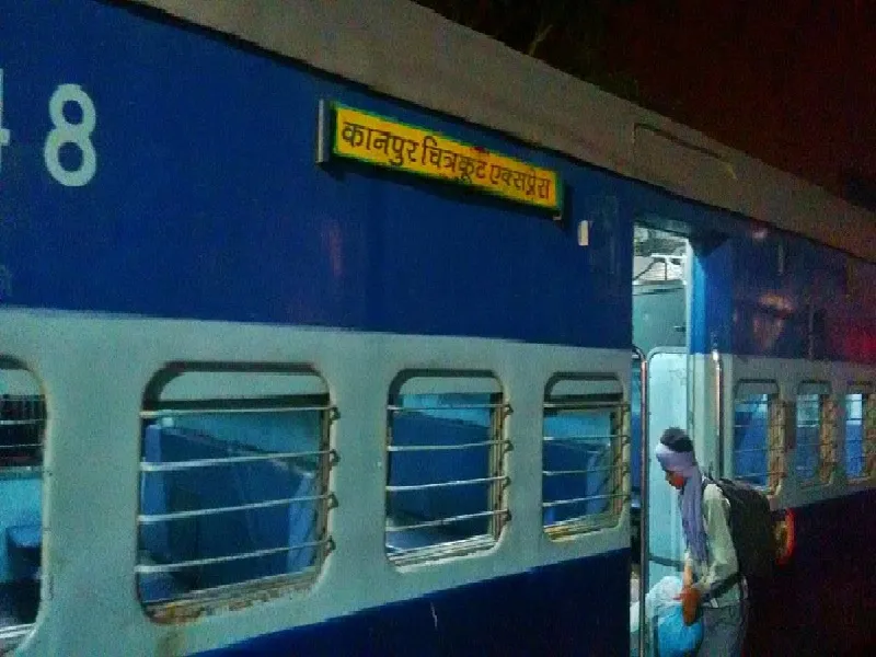  चित्रकूट : एक दिसंबर से प्रयागराज नहीं जाएगी कानपुर इंटरसिटी