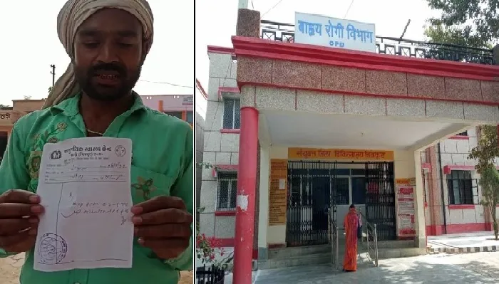 चित्रकूट : केंद्र की टीम जिले में और चिकित्सक लिख रहे बाहर की दवा