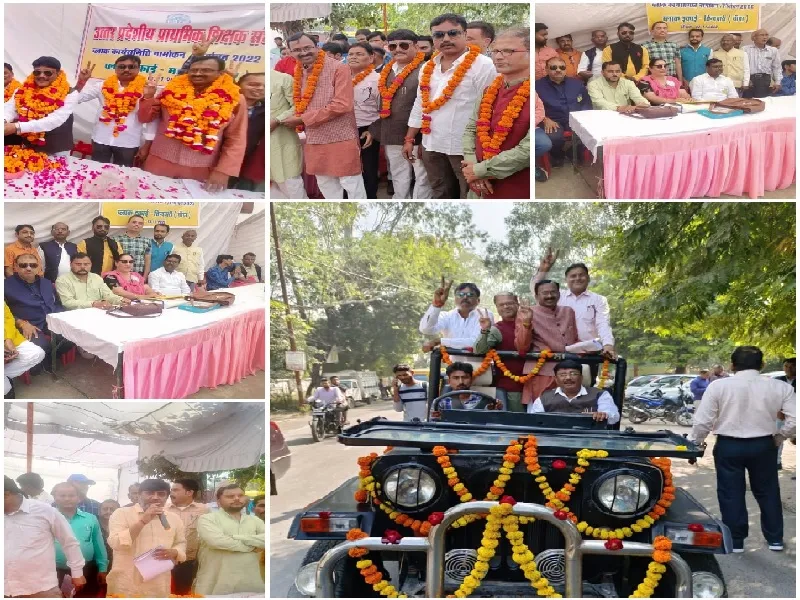 बांदा : प्राथमिक शिक्षक संघ चुनाव में ब्लाक पदाधिकारी निर्विरोध निर्वाचित