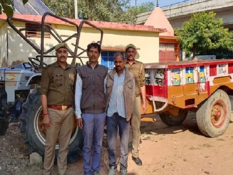 चित्रकूट : चोरों के पास बरामद किए चोरी का  ट्रैक्टर