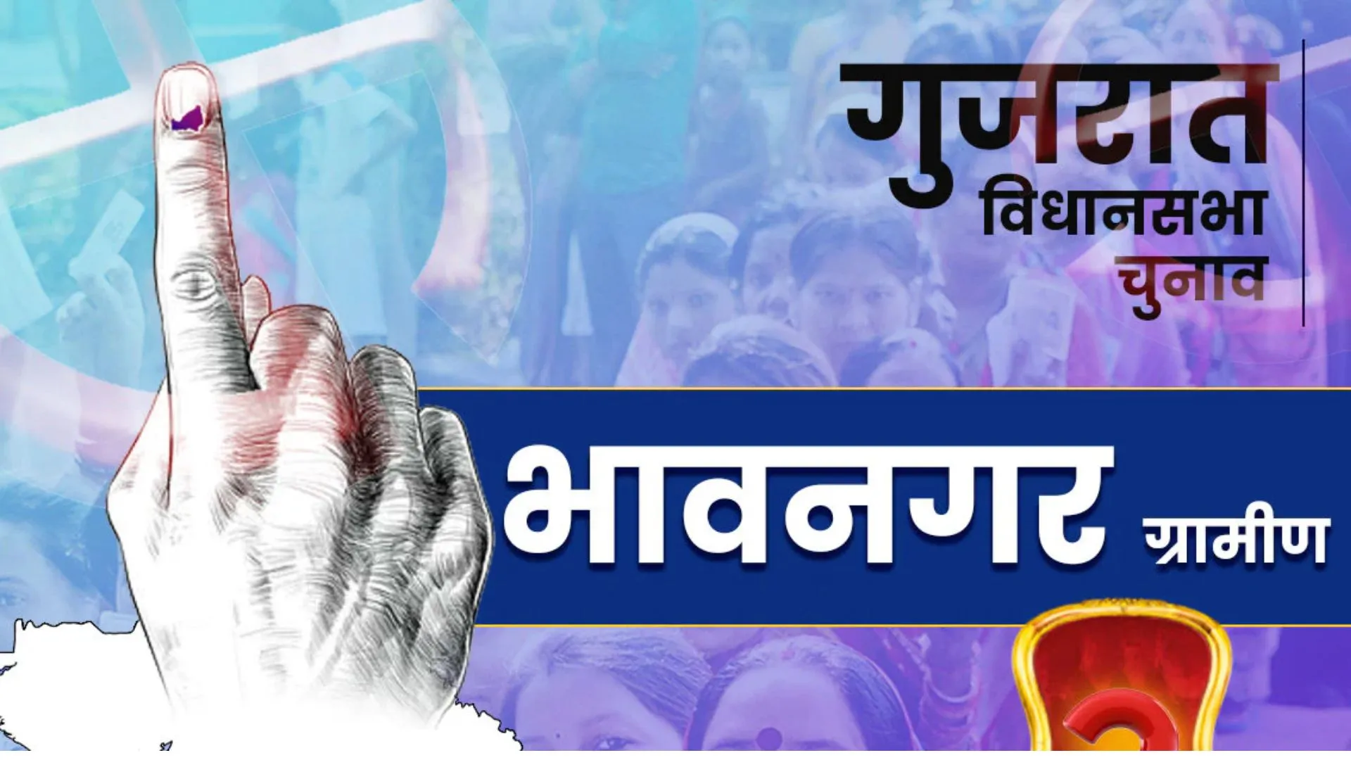 गुजरात चुनाव 2022: भावनगर-ग्रामीण सीट से BJP विधायक परसोत्तमभाई सोलंकी को जीत की लय बरकरार रखने का भरोसा