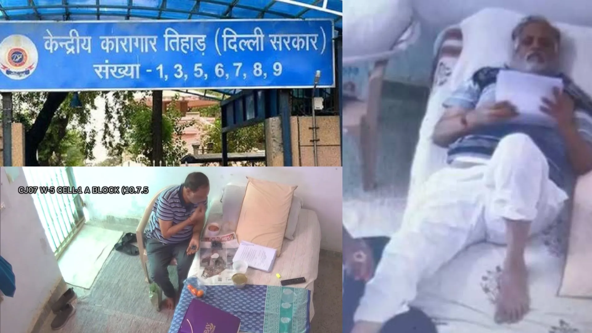 जेल में रसूखदार लोगों के लिए ‘हर तरह का इंतजाम’ आम बात : तिहाड़ जेल के पूर्व अफसर का दावा