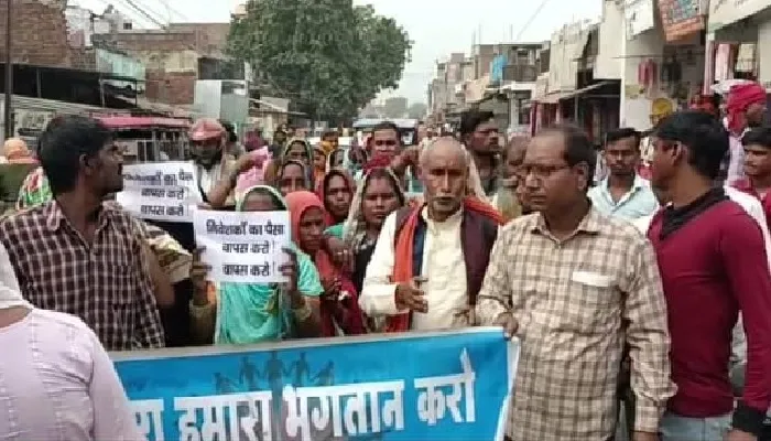 प्रदर्शन : निवेशकों और कार्यकर्ताओं ने बुलंद की आवाज