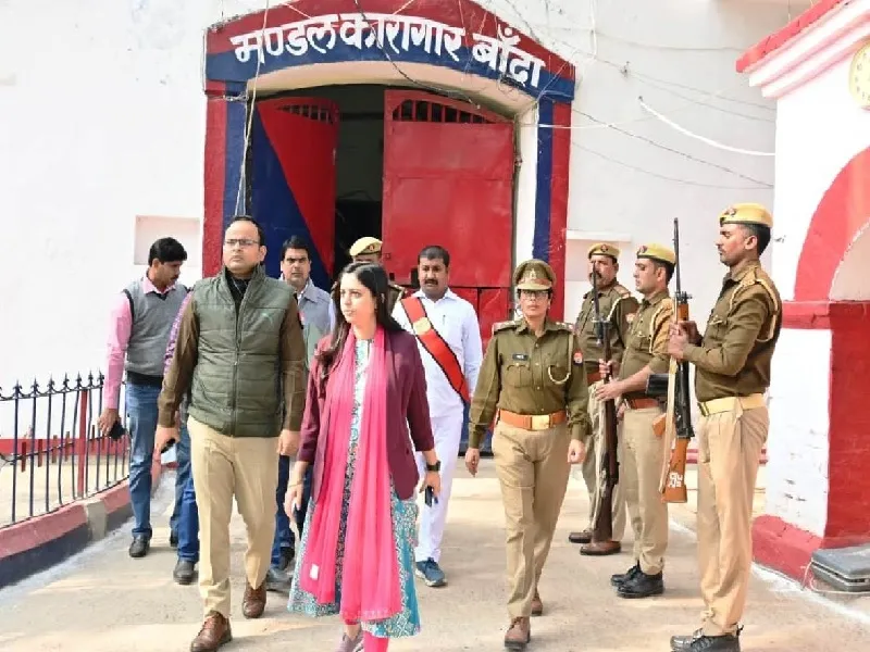 बांदा : मंडल कारागार का औचक निरीक्षण करने पहुंचे डीएम व एसपी 