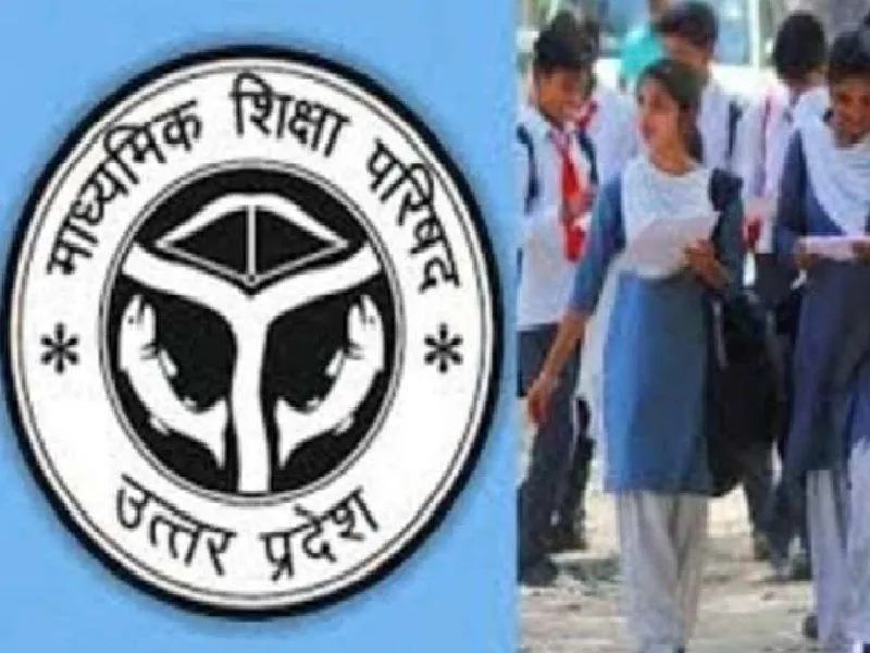 अयोध्या : बोर्ड परीक्षा केन्द्रों के लिए विद्यालयों की हो रही भौतिक जांच 
