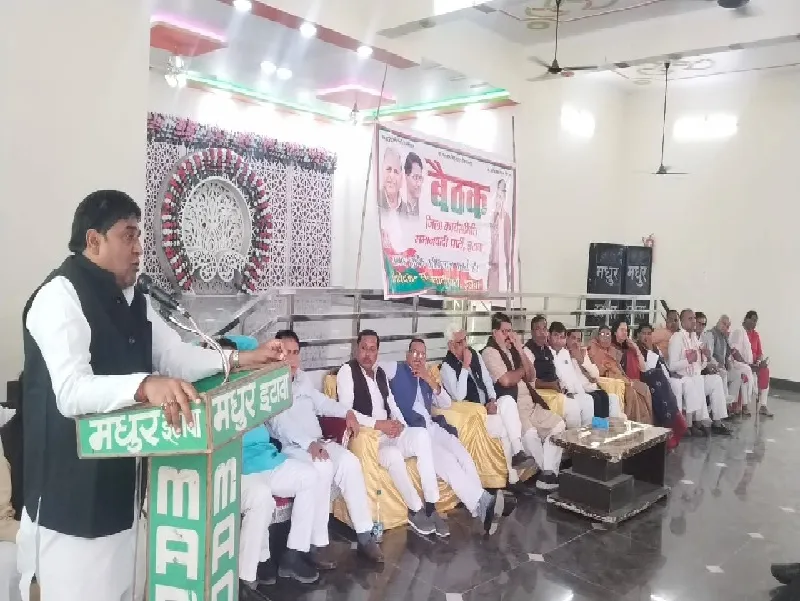 जिला कार्यस‌मिति की बैठक : डिंपल यादव के चुनाव में सपा कार्यकर्ताओं को सौंपी जिम्मेदारियां