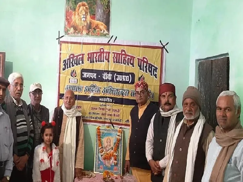 बांदा : अखिल भारतीय साहित्य परिषद की बैठक में दो प्रस्ताव पारित