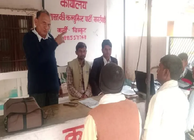  चित्रकूट :  जमीनों की नीलामी निरस्त न हुई तो होगा आंदोलन