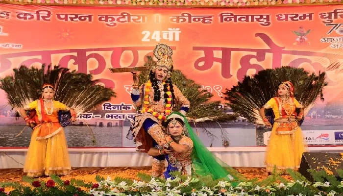 अयोध्या : भरतकुंड महोत्सव में छाई रही विविध कार्यक्रमों की छटा
