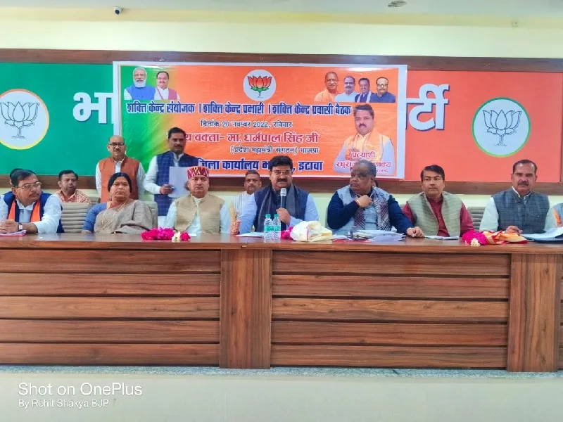  इटावा : भाजपा ने  परिवारवाद नहीं राष्ट्रवाद को  बढ़ावा दिया 